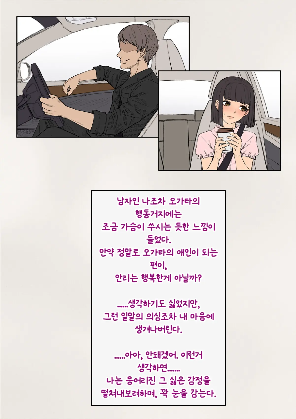Tomo Ochi ~Saiai No Kanojo Wo Netorareta Ore Ga Issho Ni Mesu Ochi Saserareta Hanashi~ | 토모오치 ~사랑하는 여자친구를 빼앗긴 내가 같이 암컷 타락한 이야기~